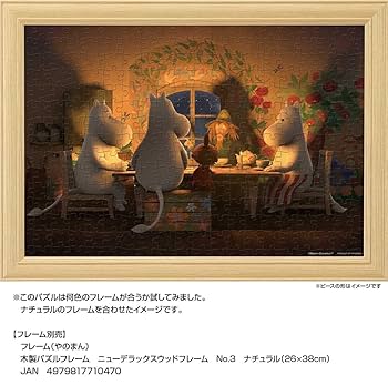 Amazon.co.jp: やのまん(Yanoman) 【日本製】300ピース